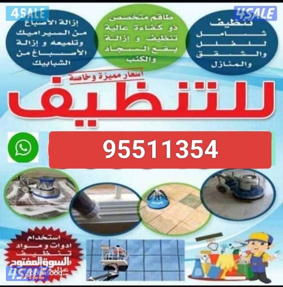 تنظيف فلل وشقق أرخص اسعار تنظيف فلل و شقق0