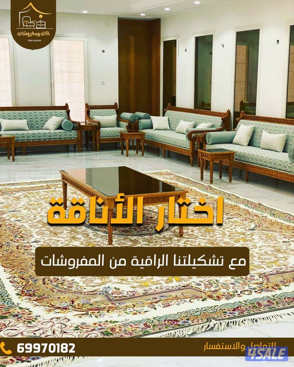 تفصال وتنجيد ديوانيات وجلسات وأطقم وستاير أحدث خامات3