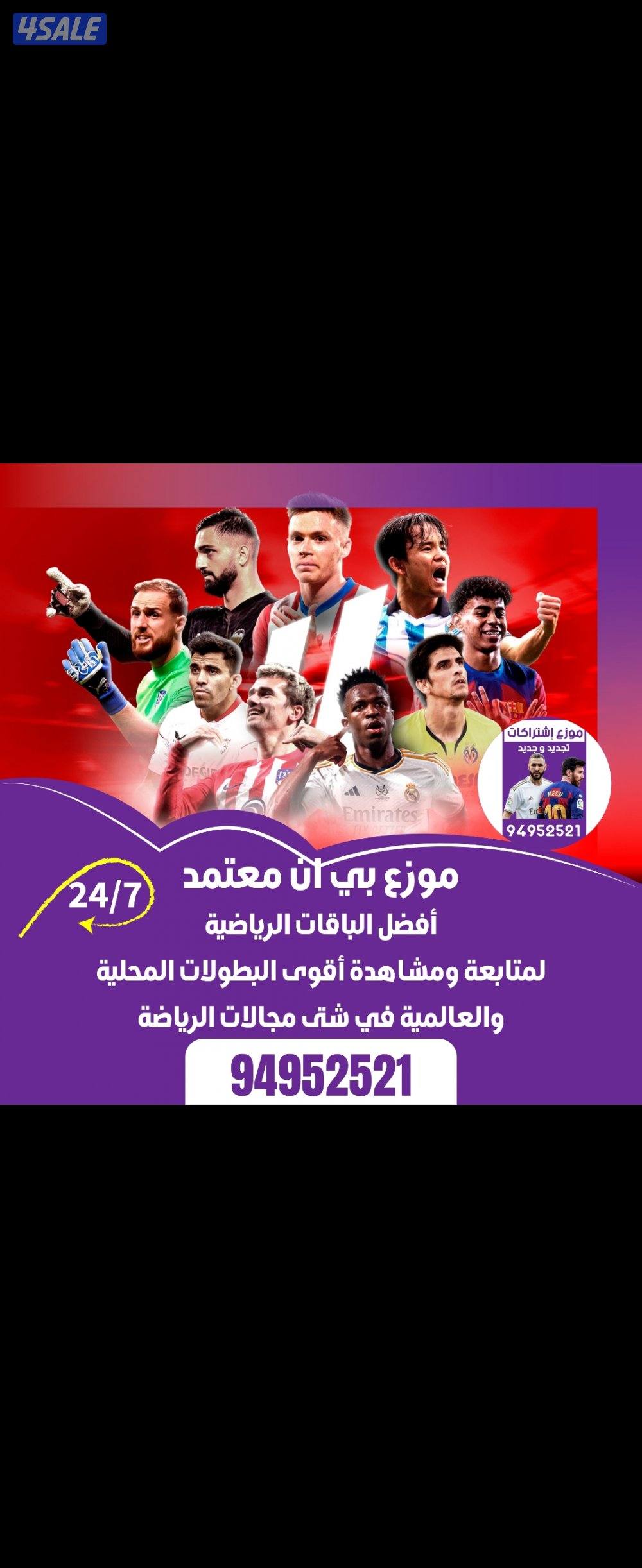 تجديد اشتراك بي ان سبورت تجديد اشتراك بي ان سبورت بي ان3