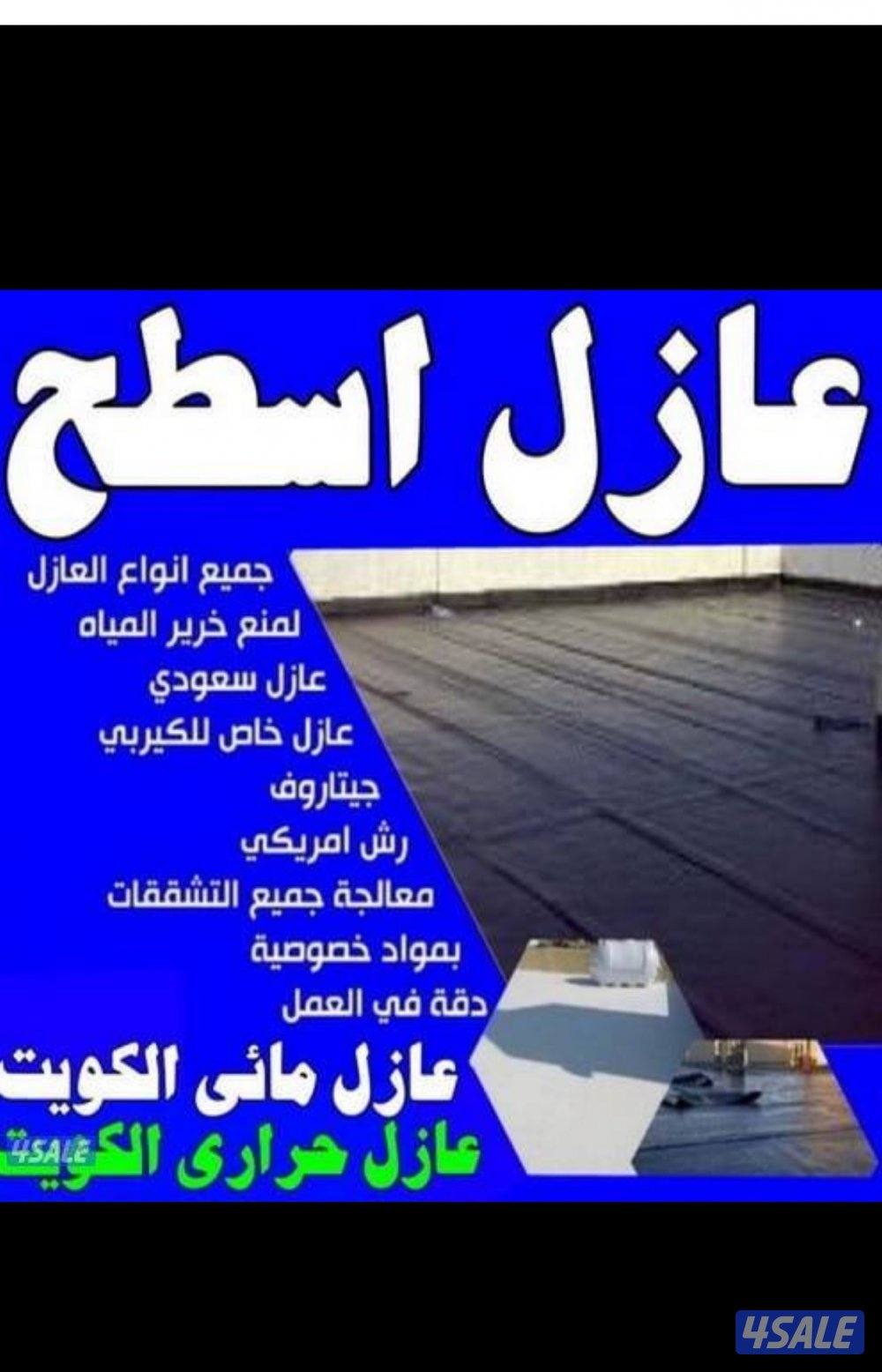 عازل#عازل#اسطح#عازل#اسطح#عازل#عازل#اسطح#اسطح#عازل#عازل#اسطح#اسطح#عازل#0