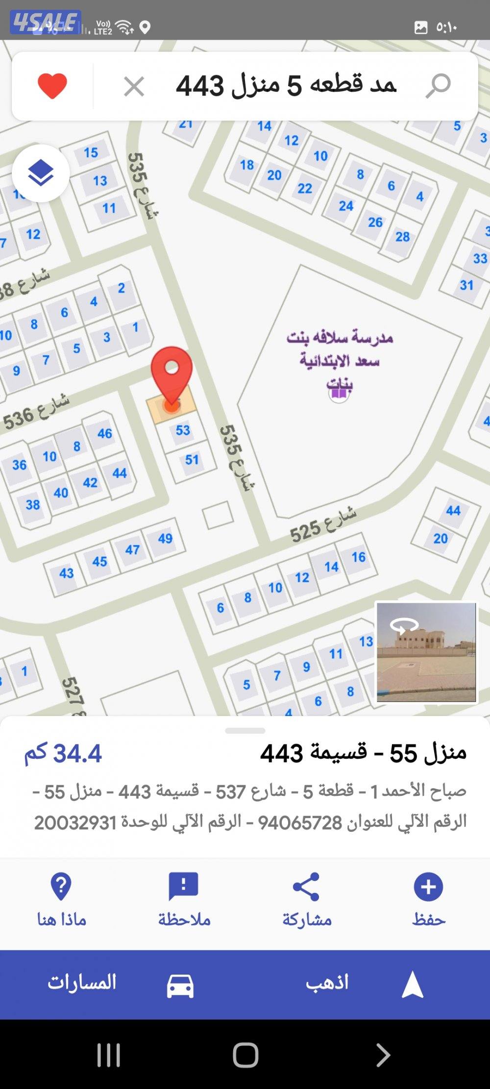 بيت حكومة 3 شوارع مقابل مدرسة ابتدائي بنات و قريب من الخدمات0