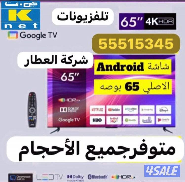 تلفزيونات24ساعة توصيل يوتيوب نت فلكس شاهد تصليح تلفزيونات7