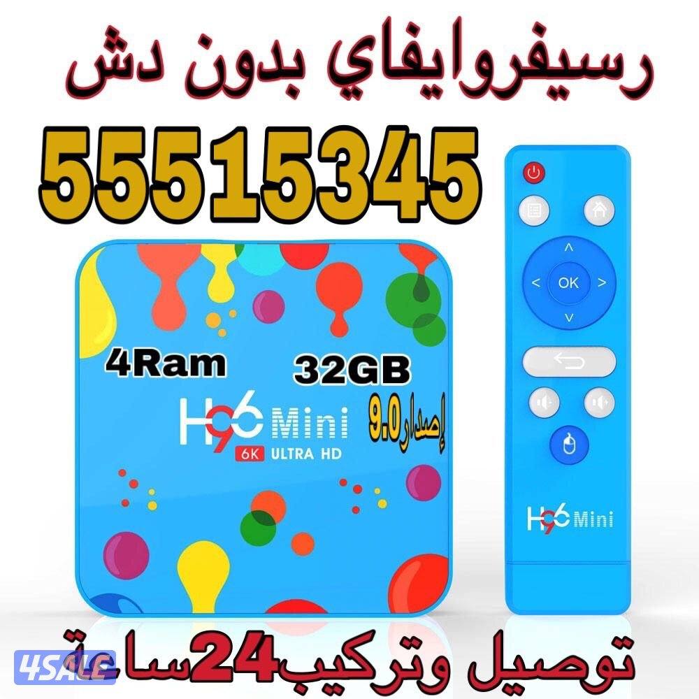 تلفزيونات24ساعة توصيل يوتيوب نت فلكس شاهد تصليح تلفزيونات10