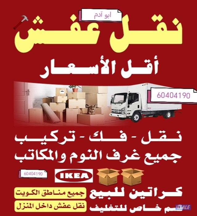 #نقل#عفش#نقل#عفش#نقل#عفش#نقل#عفش#نقل#عفش#نقل#عفش#نقل#عفش##نقل#عفش#0