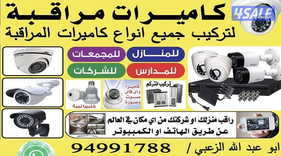 جميع مناطق الكويت والمدارس والمولات والمحلات وخدمات النقل واخير5