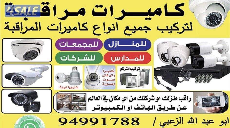 جميع مناطق الكويت والمدارس والمولات والمحلات وخدمات النقل واخير5