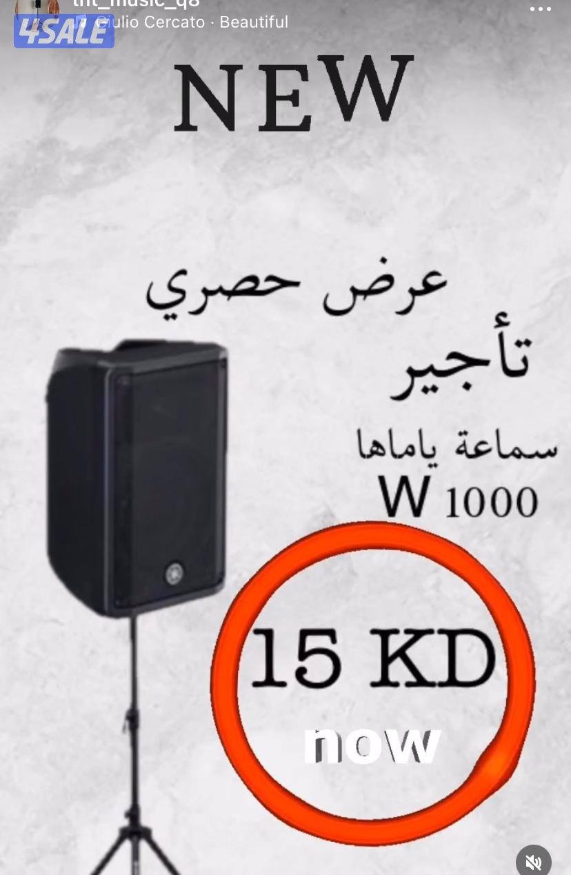 تاجيرسماعات ياماها0