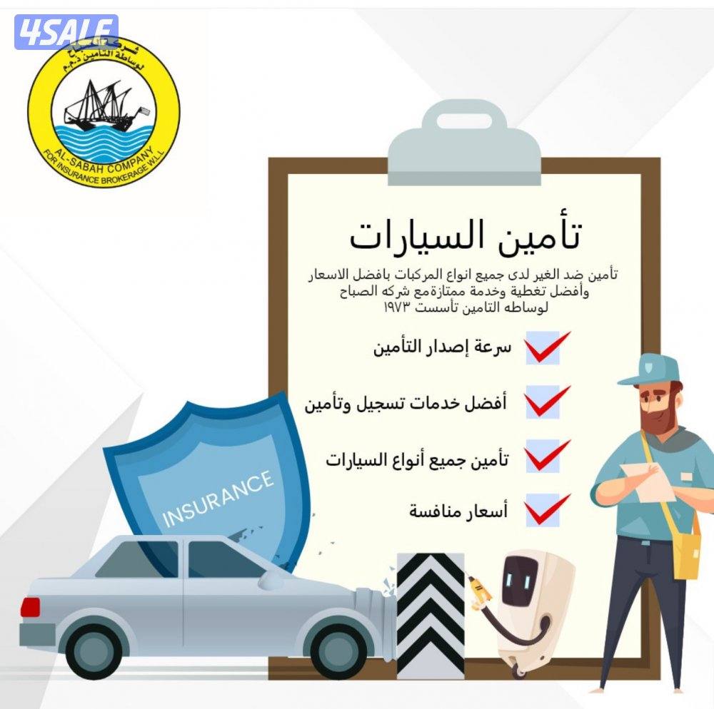 تامين شامل ذهبى1