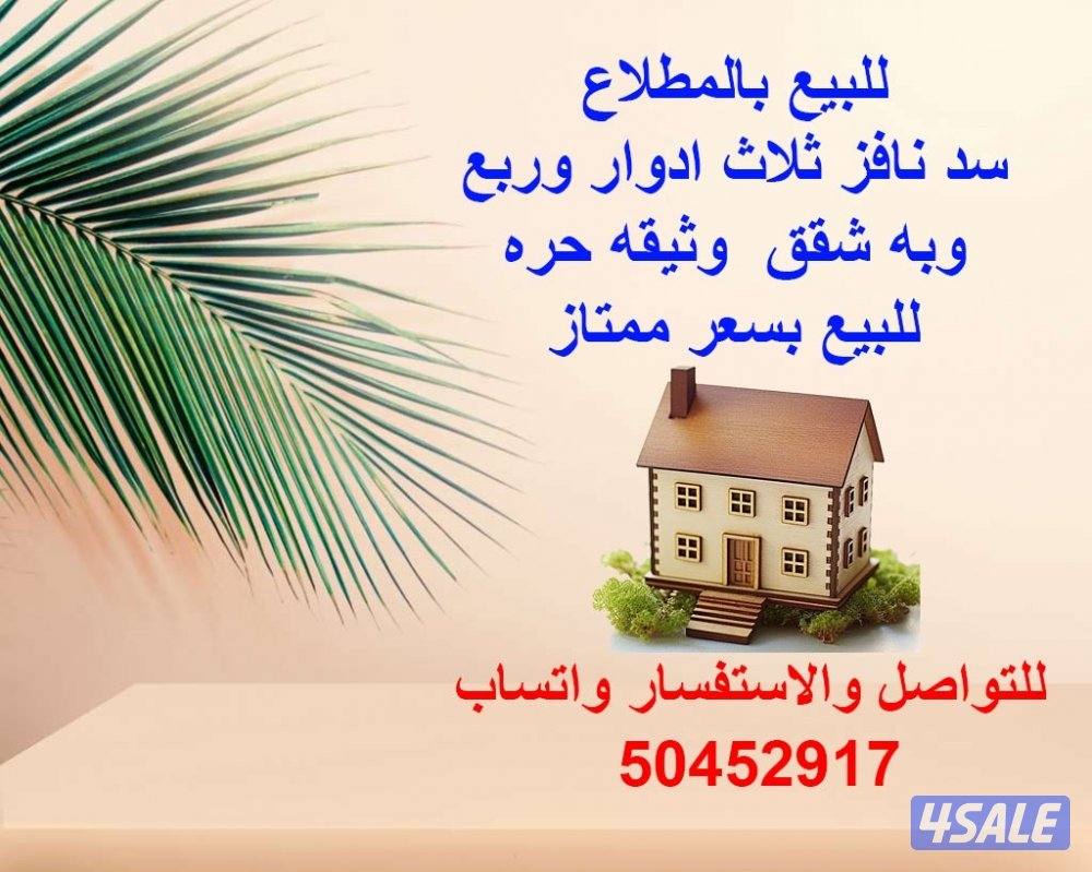 بيت للبيع جنوب المطلاع0