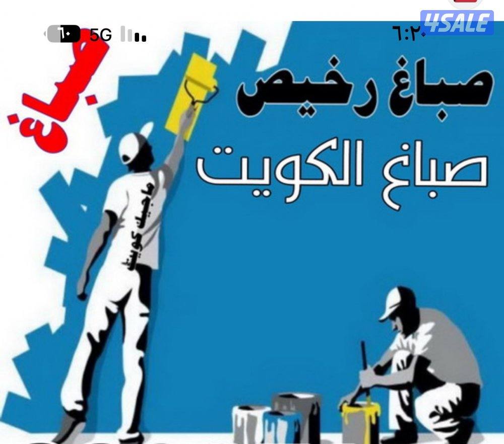 صباغ#اصباغ#صباغ#صباغ#اصباغ#صبغين#اصباغ#صبغ#صباغ#اصباغ#صباغ#صباغ#صباغ#0