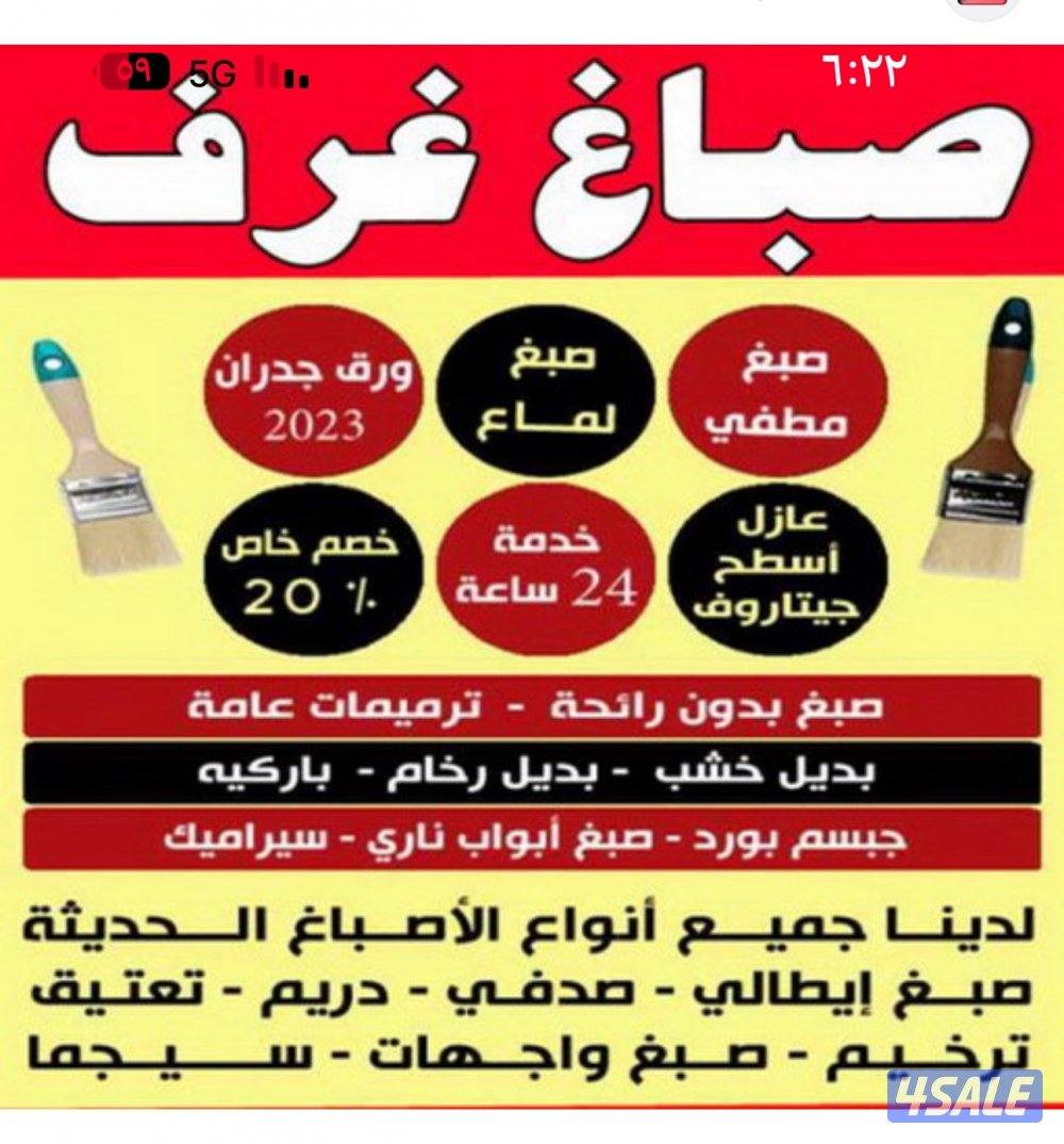 صباغ#اصباغ#صباغ#صباغ#اصباغ#صبغين#اصباغ#صبغ#صباغ#اصباغ#صباغ#صباغ#صباغ#1