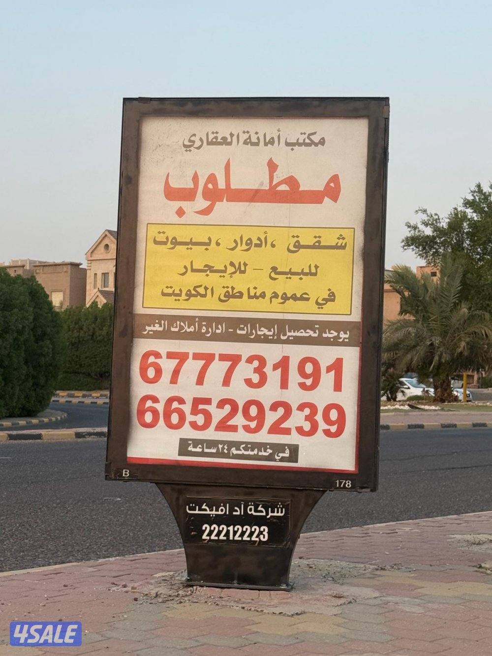 البيع شاليه بصباح الاحمد البحريه المرحله الاولي بقطاع A10