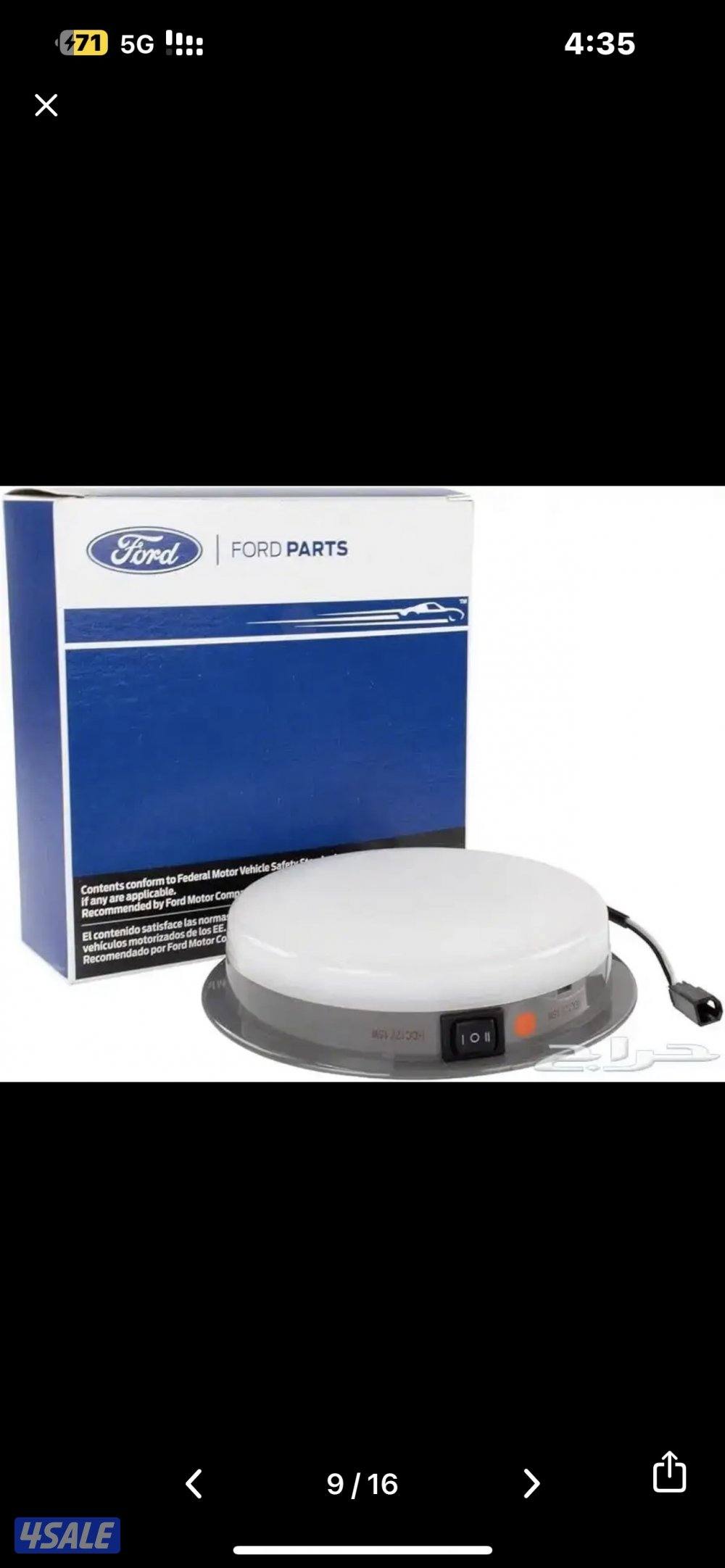 تكايات هافيس وطوس فورد وشارجر دوريه9