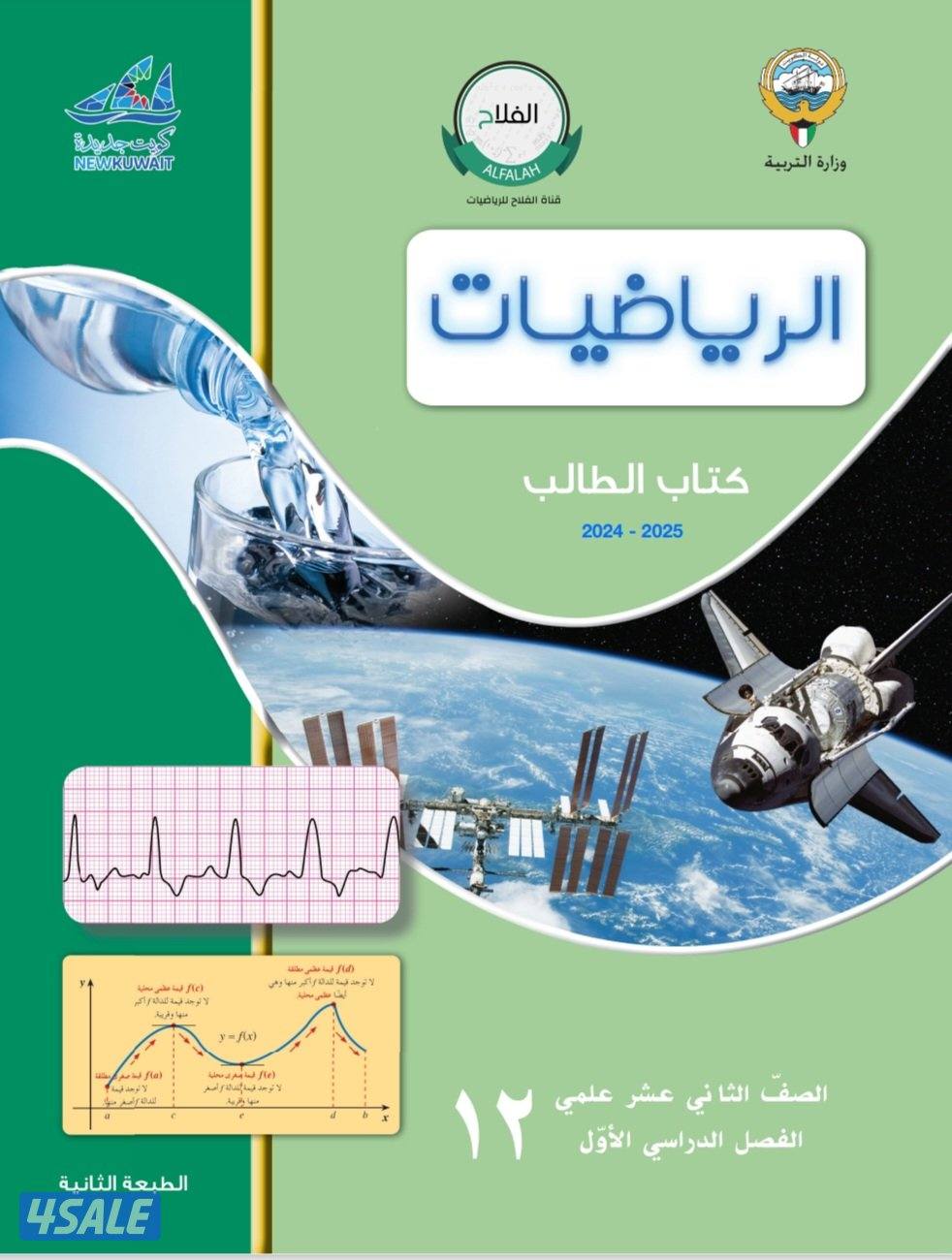 ..... مدرس الرياضيات للمرحلة المتوسطة والثانوية  ....1