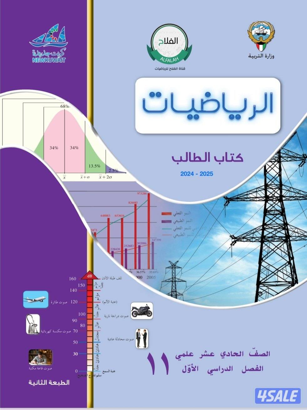 ..... مدرس الرياضيات للمرحلة المتوسطة والثانوية  ....0