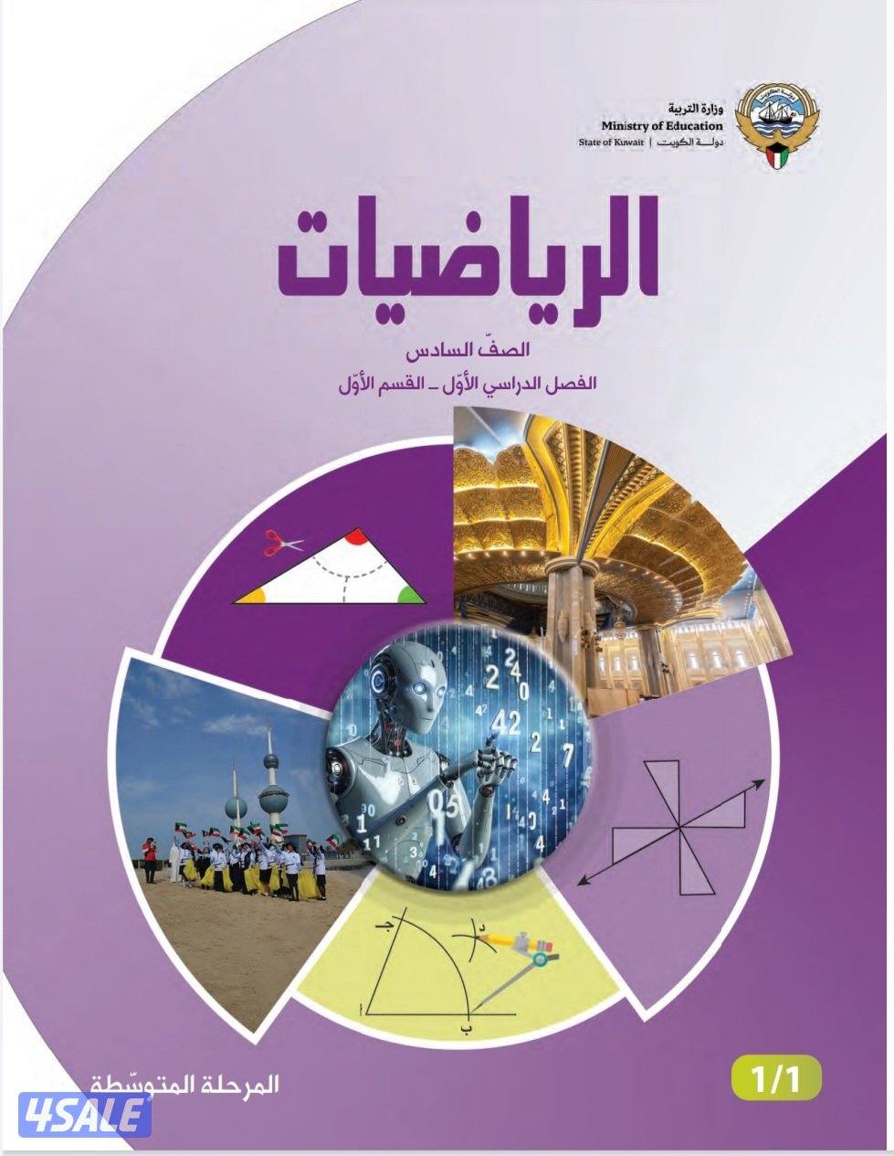 ..... مدرس الرياضيات للمرحلة المتوسطة والثانوية  ....3