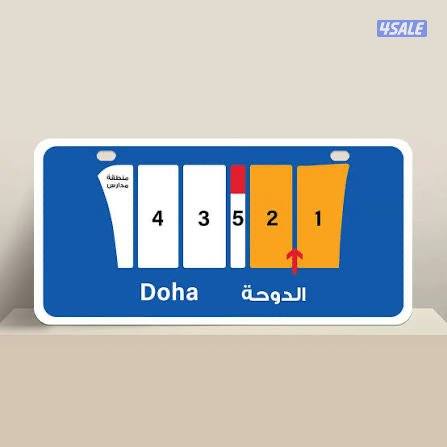 الدوحة ق ١ شمال غرب الصليبخات0