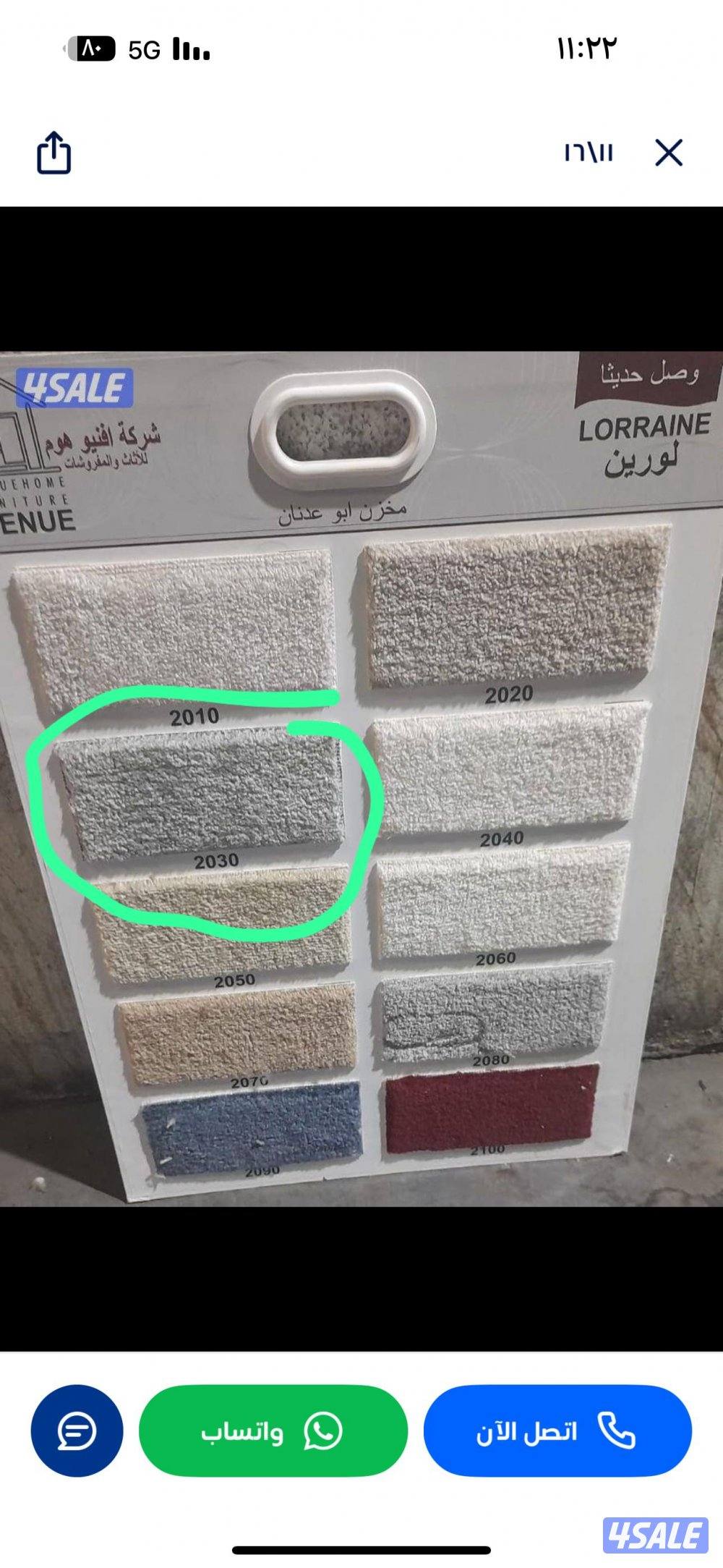 لدنيا جمع أنواع السجاد1