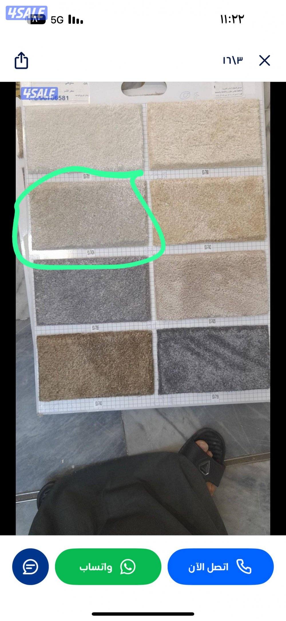 لدنيا جمع أنواع السجاد2