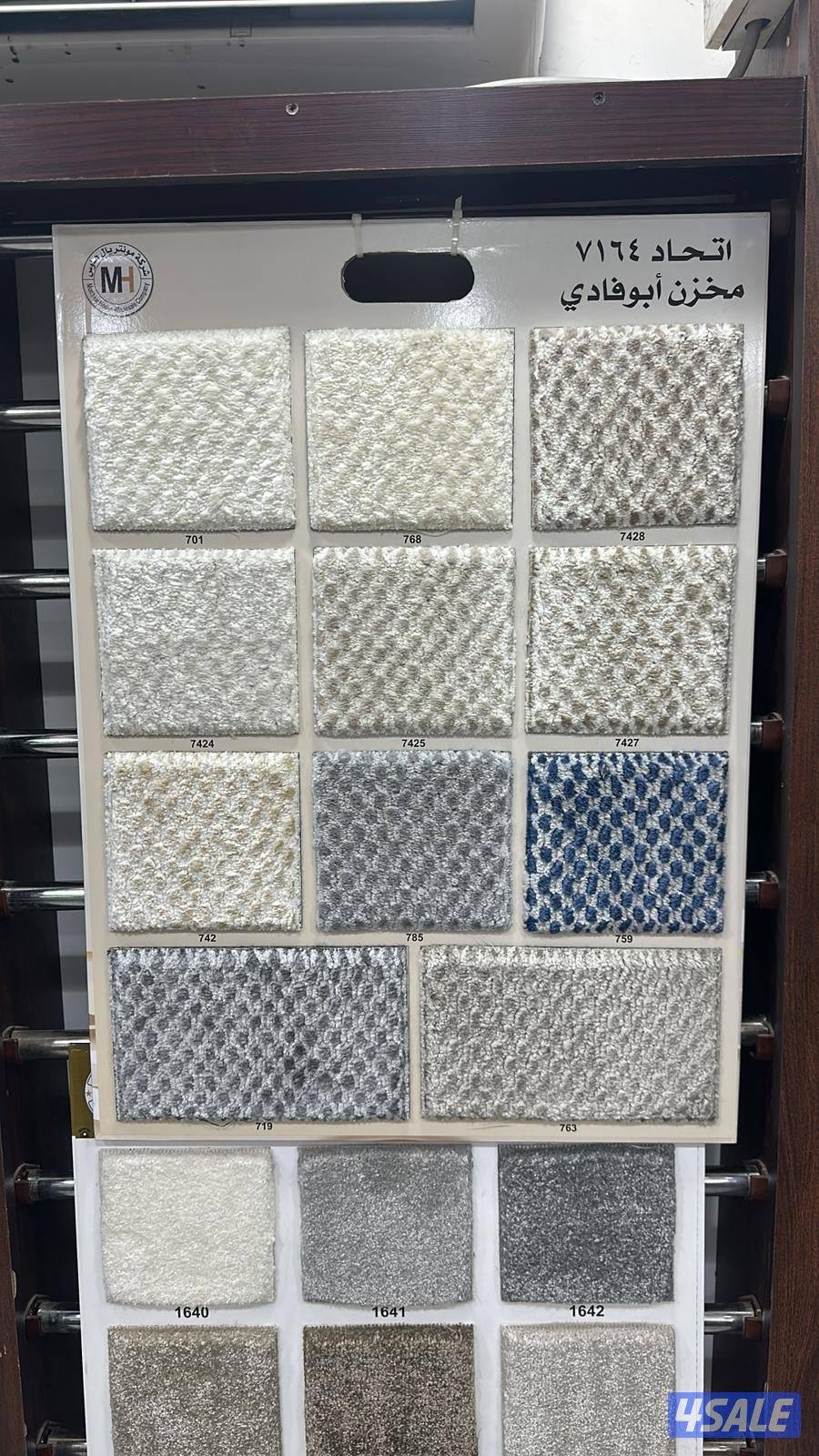 لدنيا جمع أنواع السجاد4