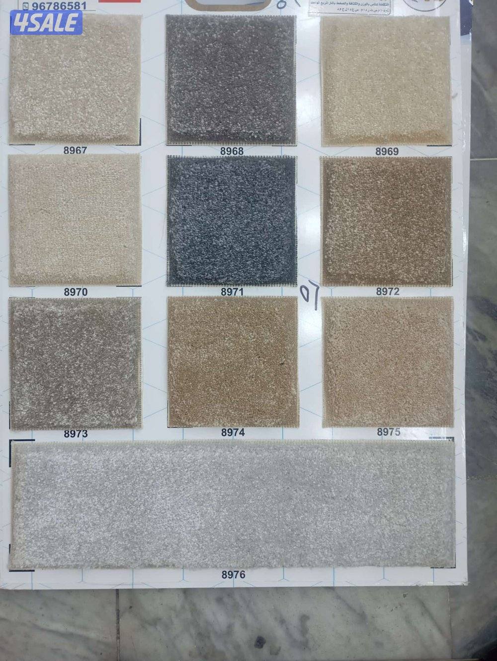 لدنيا جمع أنواع السجاد6