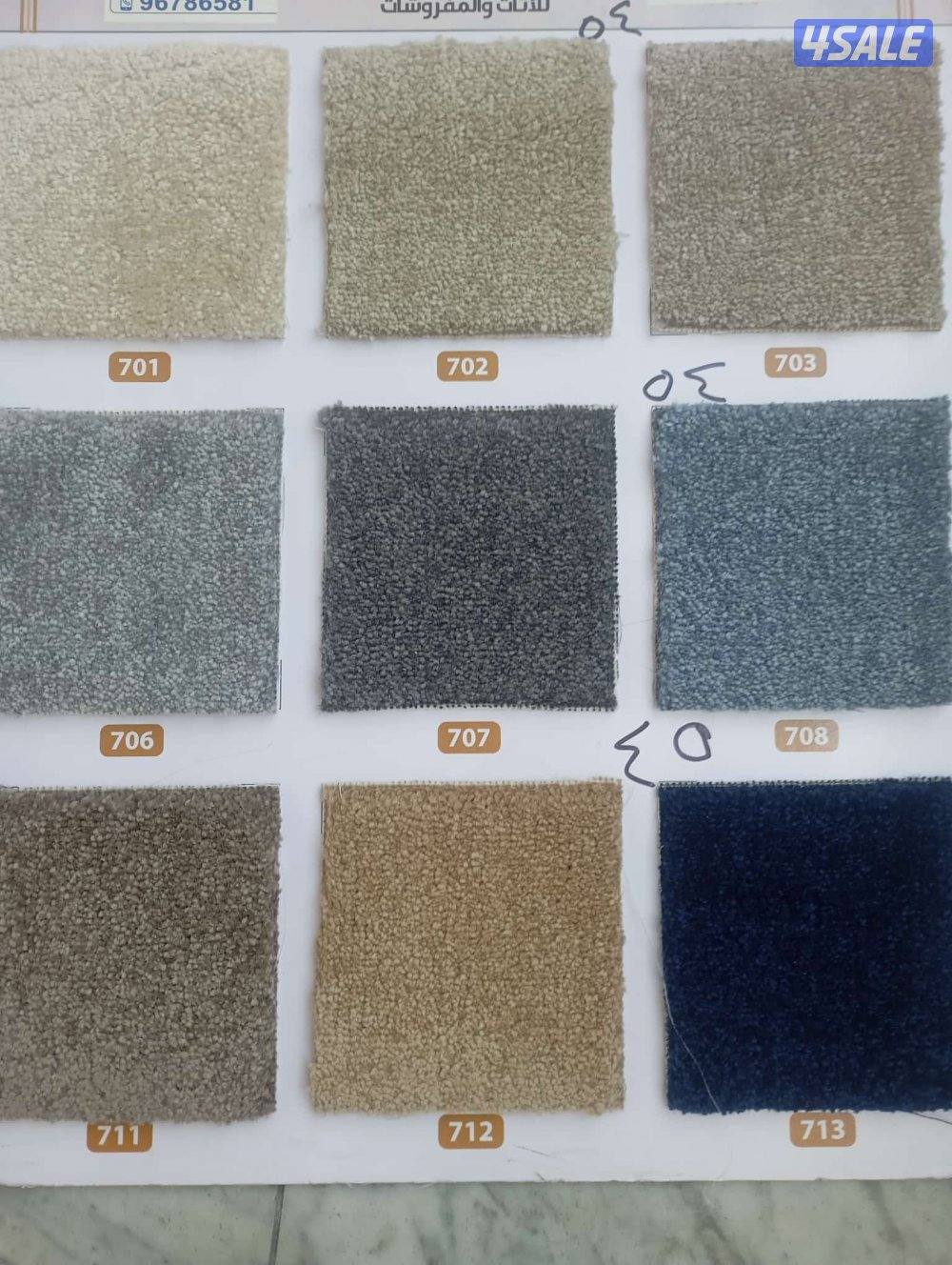 لدنيا جمع أنواع السجاد8