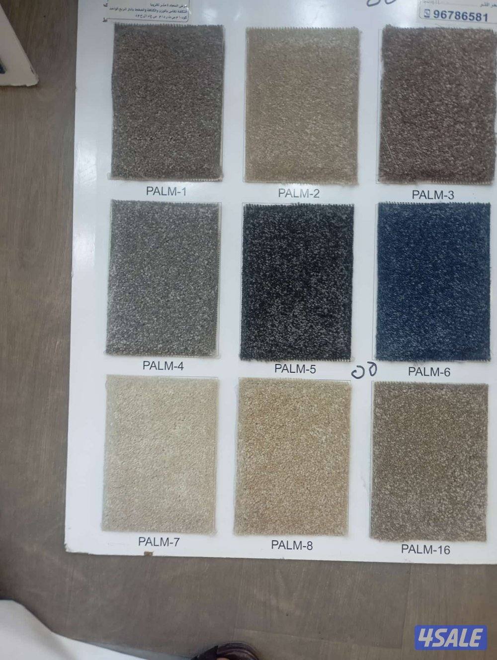 لدنيا جمع أنواع السجاد7