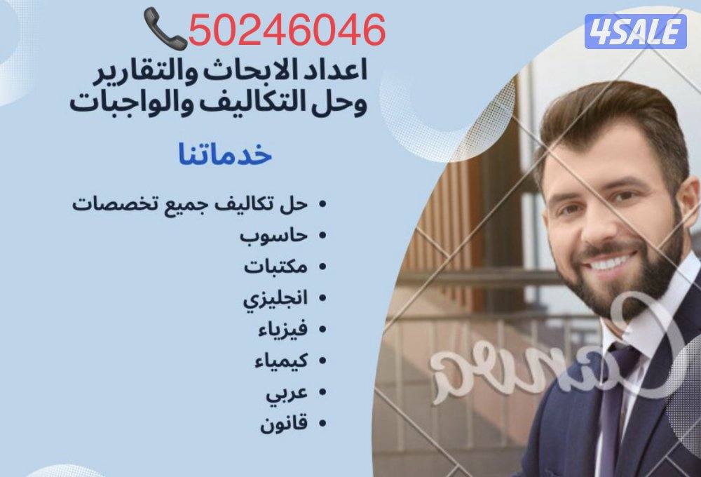 انجاز الابحاث والتقارير ورد واكسل واكسس وباور بوينت وعمل خطه بحث0