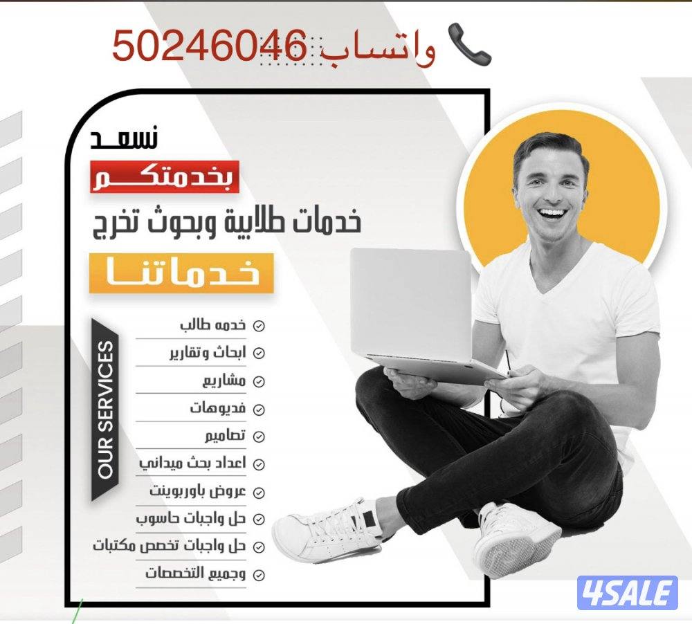 انجاز الابحاث والتقارير ورد واكسل واكسس وباور بوينت وعمل خطه بحث4