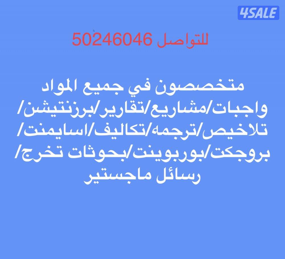 انجاز الابحاث والتقارير ورد واكسل واكسس وباور بوينت وعمل خطه بحث5