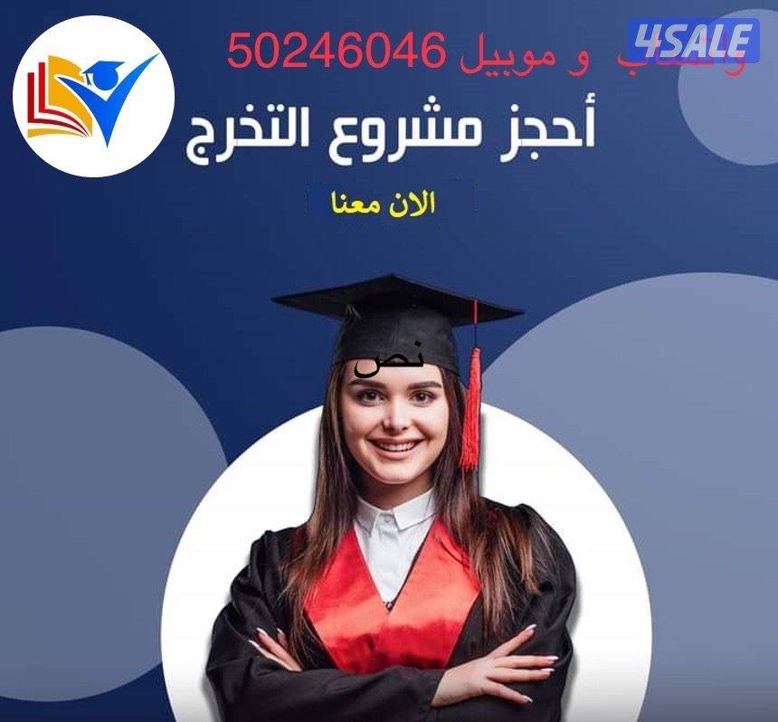 انجاز الابحاث والتقارير ورد واكسل واكسس وباور بوينت وعمل خطه بحث8