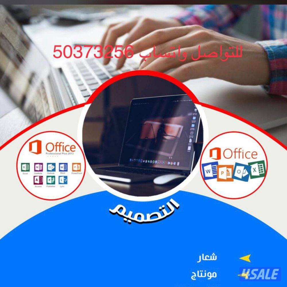 عندنا ابحاث وتقارير وحل وجبات ورد واكسل واكسس وباور بوينت وعمل خطة بحث0