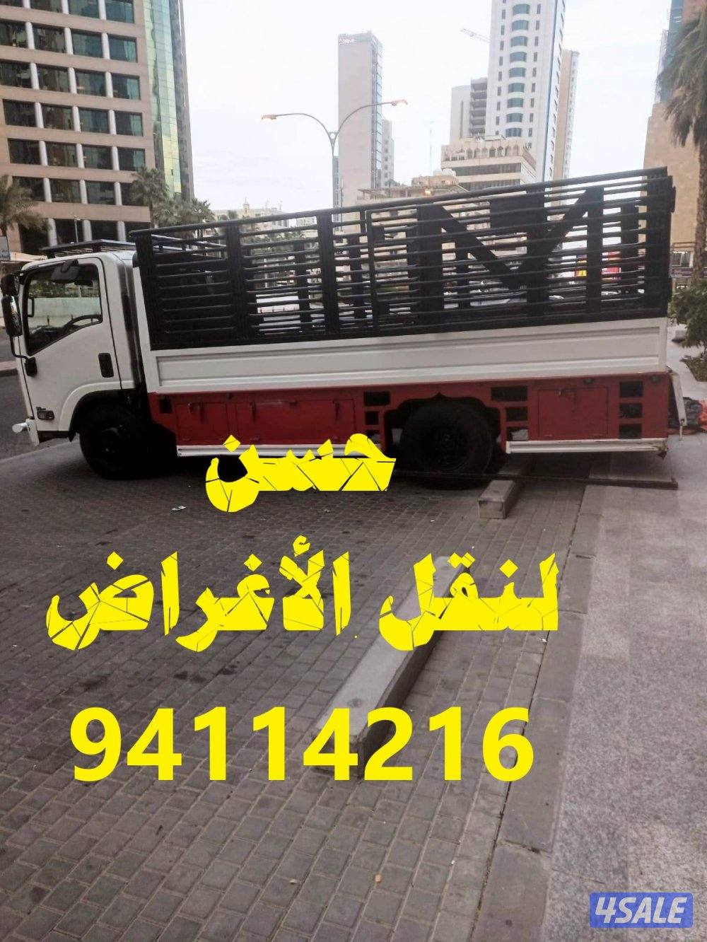 نقل عفش وقط اغراض المحرقه1