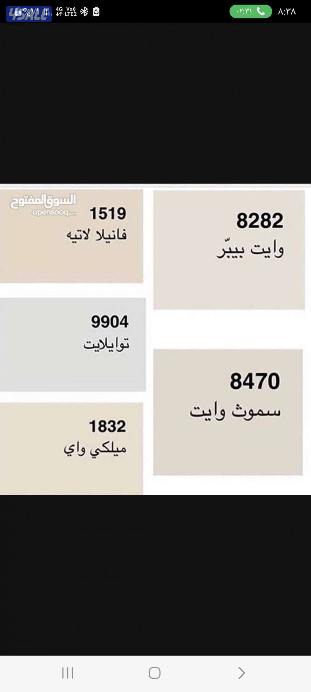 اصباغ (ابو عبده) جميع مناطق الكويت اسعار منسبا للجميع7