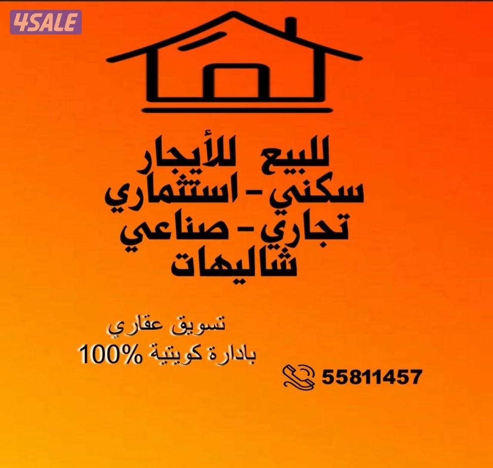 للايجار بيت في صباح الناصر0