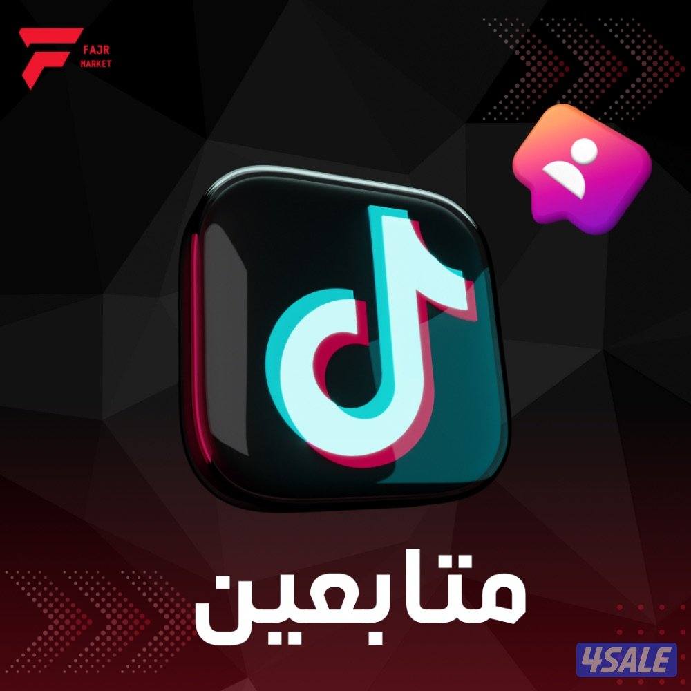 متابعين ارخص الاسعار0