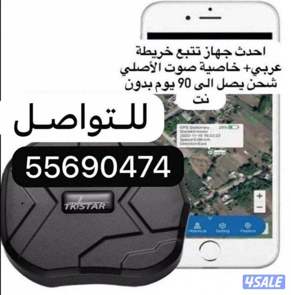 جهاز تتبع الأصلي0