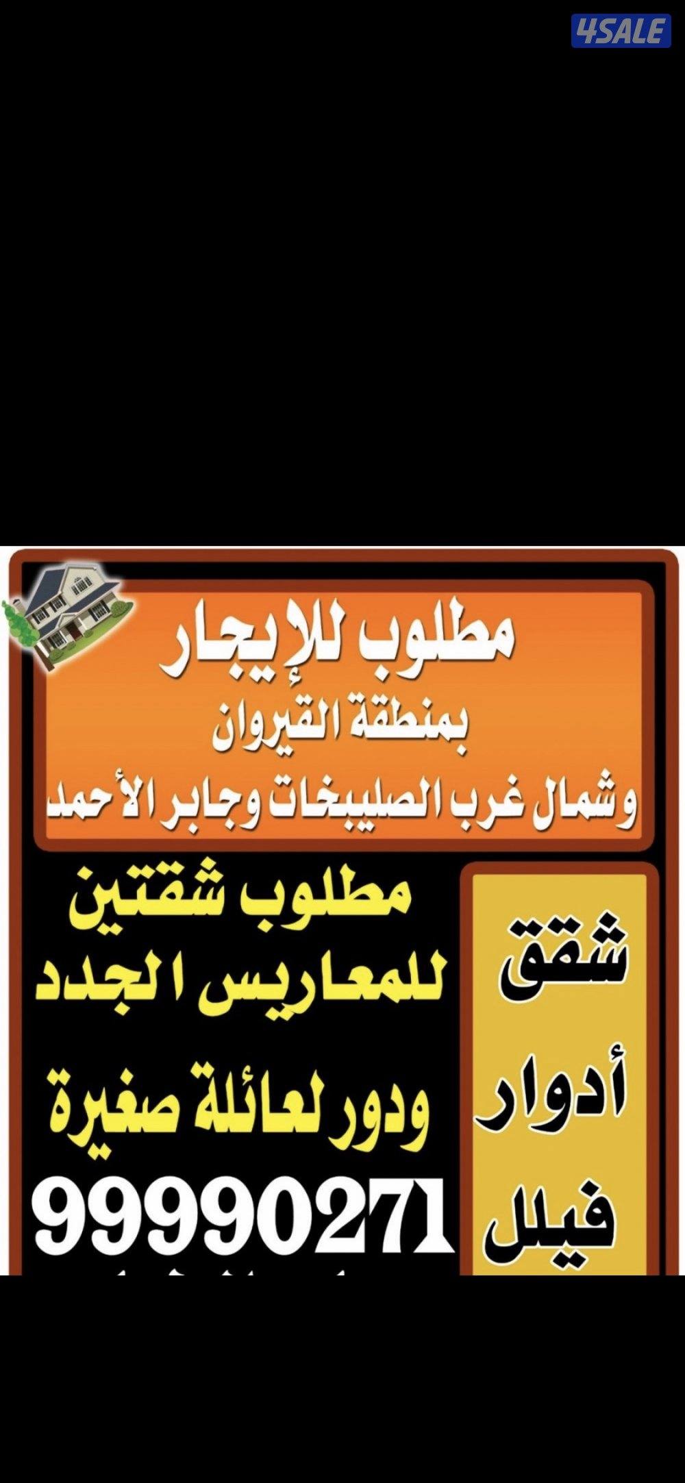 مطلوب بالقيروان0