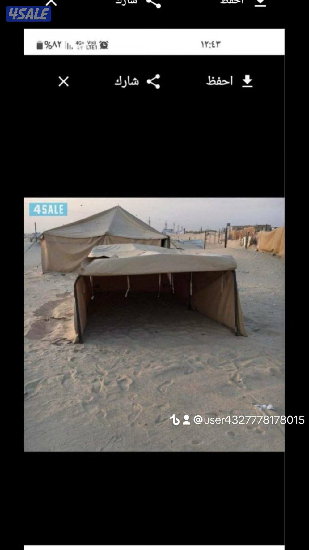 خيام وطربال وذرا3