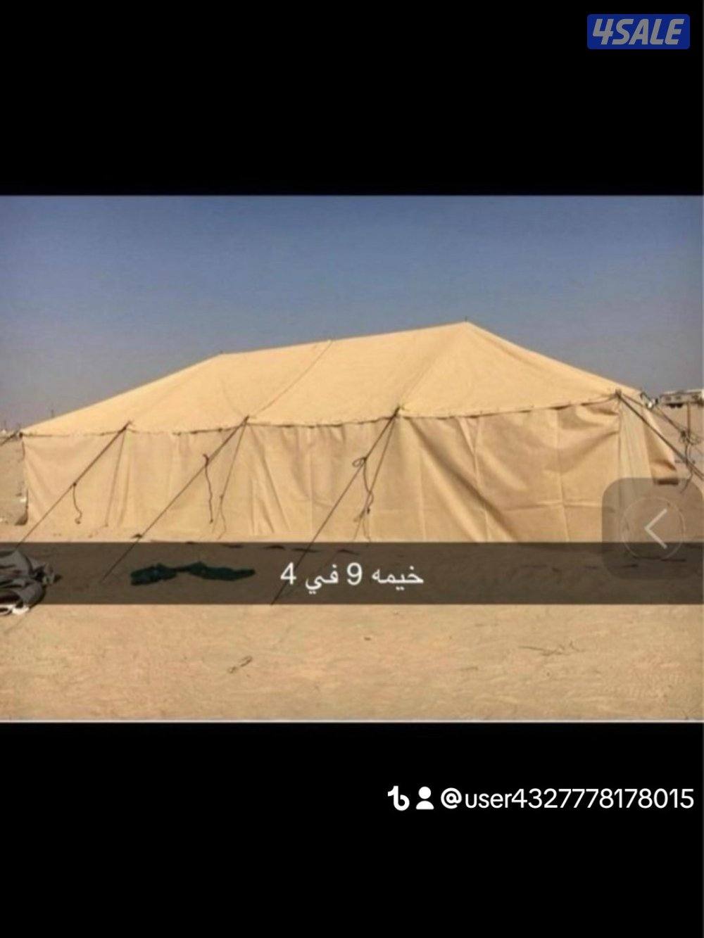 خيام وطربال وذرا4