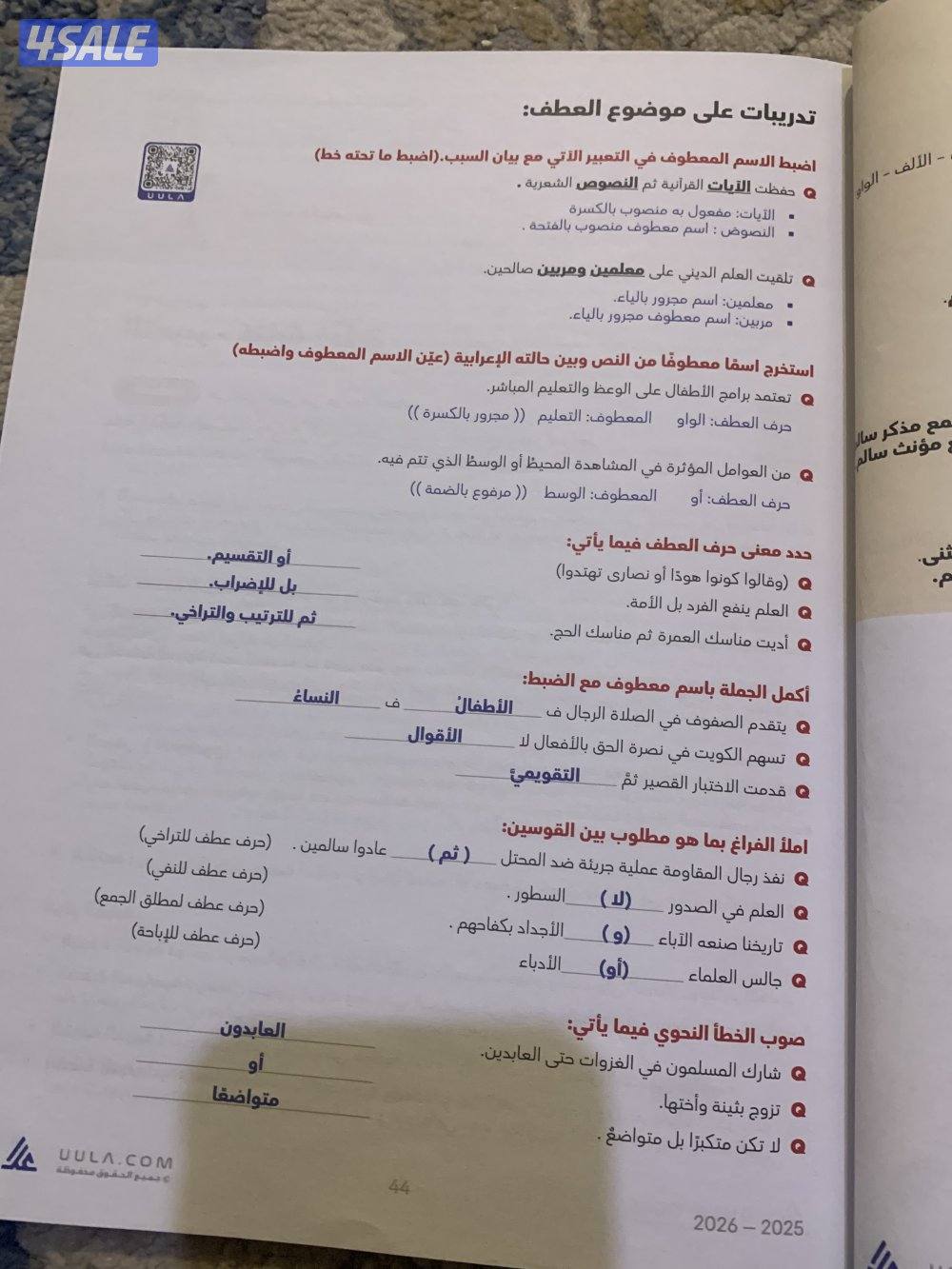 مدرسة لغة عربية خبرة 15 سنة لتدريس جميع المراحل ابتدائي متوسط ثانوي3