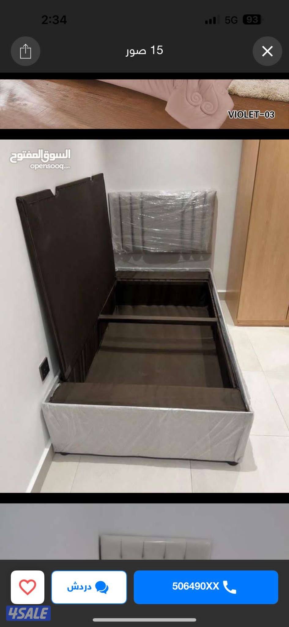 جدد فراشك الان واستمتع بخصم يصل الي ٥٠ ٪0