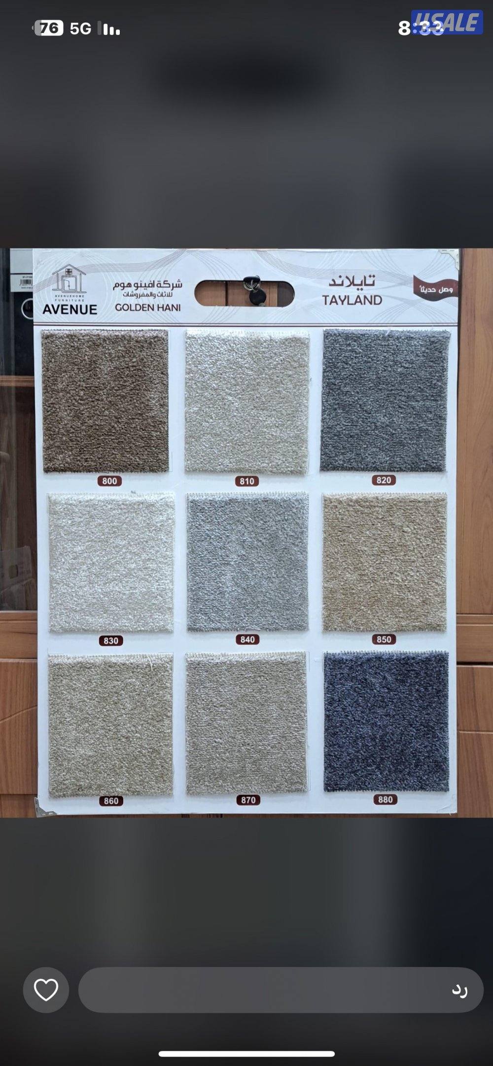 تركيب جميع أنواع السجاد وستاير الرول اقل سعر بإذن الله2