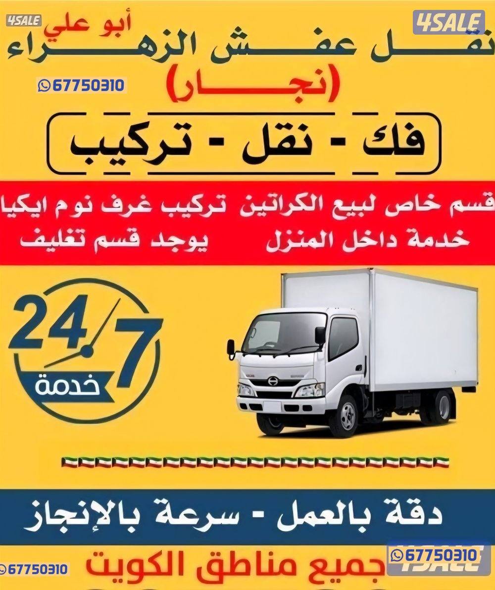 #نقل#عفش#نقل#عفش#نقل#عفش#نقل#عفش#نقل#عفش#نقل#عفش#نقل#عفش##نقل#عفش#0