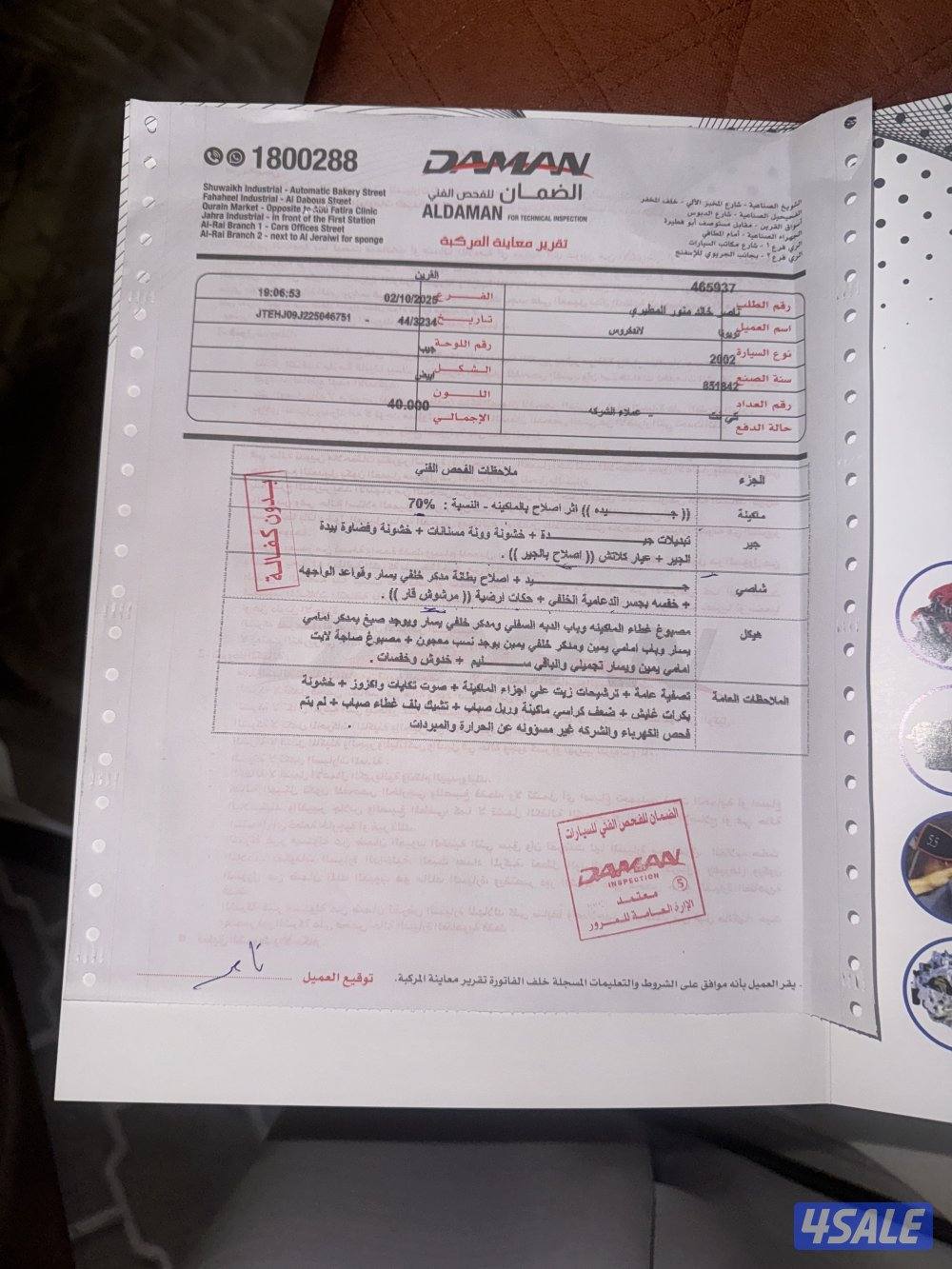 لاند كروزر 20027