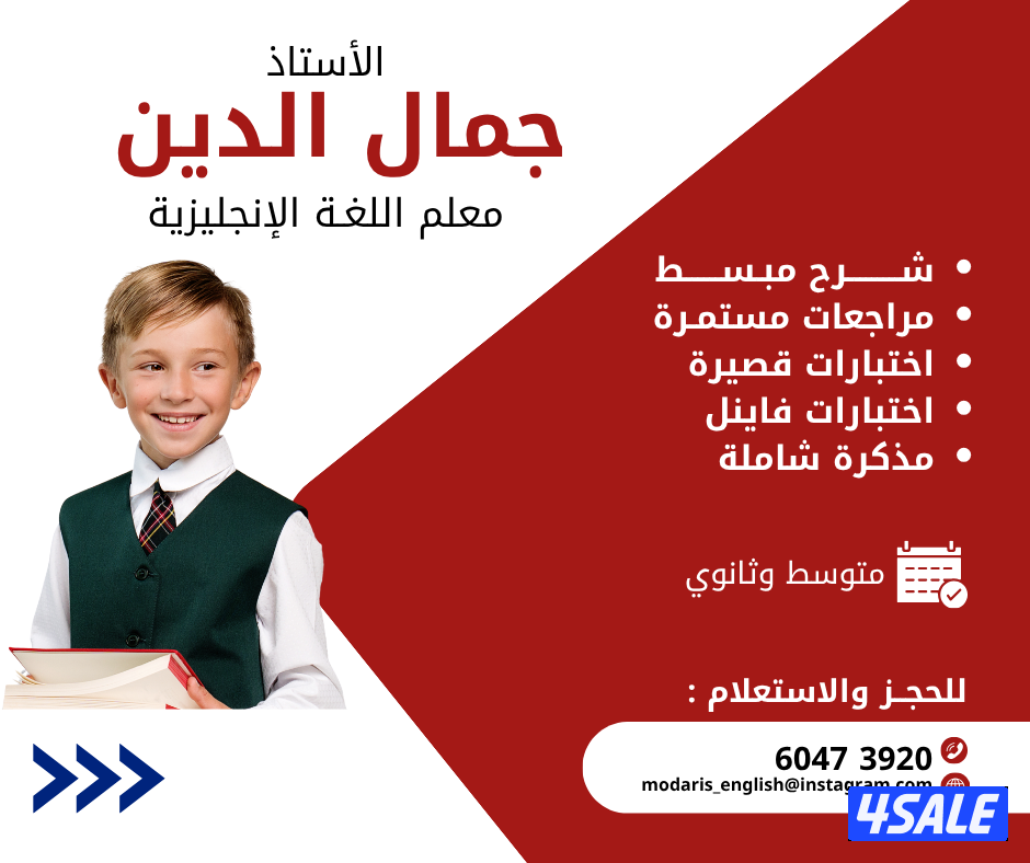 مدرس انجليزي _ الجهراء واالمطلاع والعاصمة0