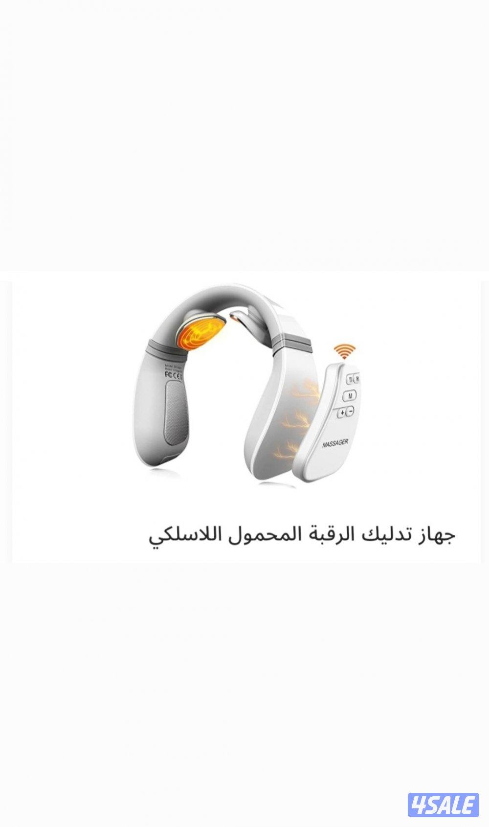 جهاز تدليك الرقبة المحمول اللاسلكي Wireless Neck Massager0