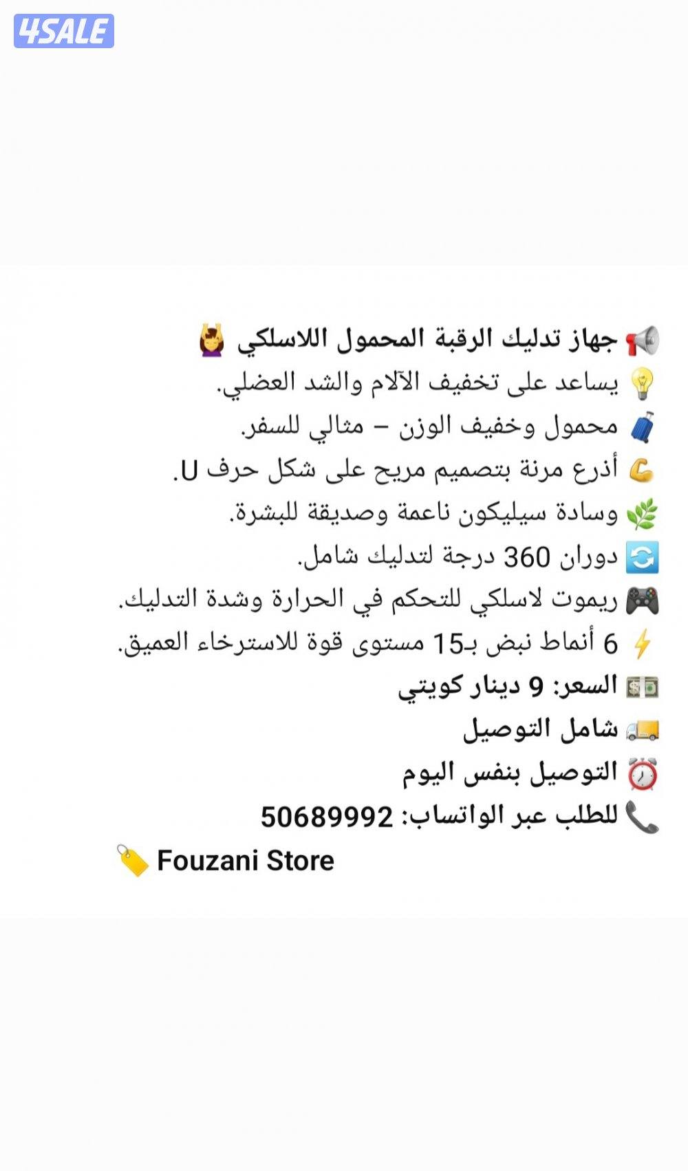 جهاز تدليك الرقبة المحمول اللاسلكي Wireless Neck Massager7