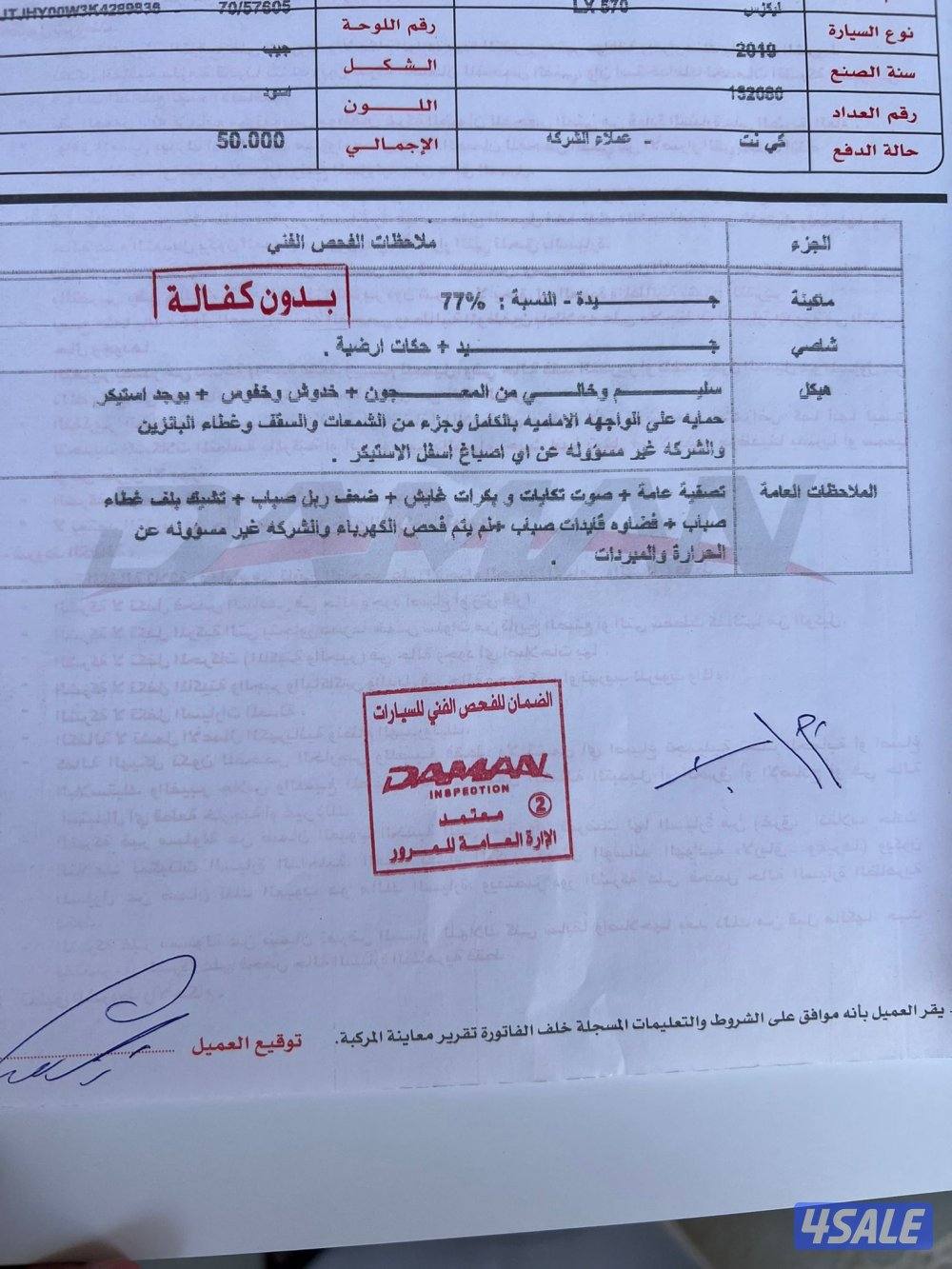 جيب لكزس LX570 سبورت8