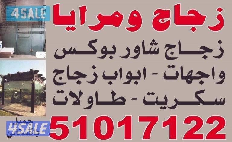 All kuwait Glass Door partion shower box and table glass Aluminum wind0